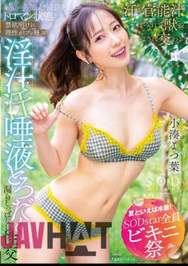 Chinese Sub STARS-874 Speaking Of Summer, Swimwear! SODstar All Bikini Festival The Best Celebrities In The Best Toroman State After Abstinence, Reason Flies.