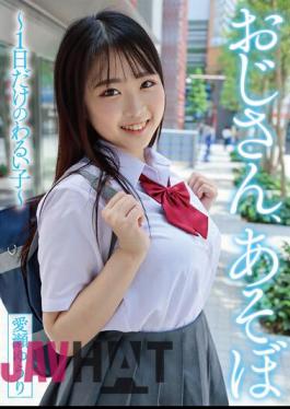 YMDD-356 Uncle, Let's Play - A Bad Boy For Just One Day - Yuuri Aise