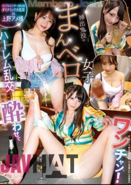 YMDD-355 Let's Get You Drunk? A Dynamic Orgy With Influencer GALS In Ueno Ameyoko