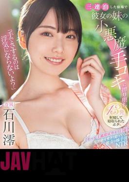 MIDV-547 "Rubbing With Your Hands Isn't Cheating, Right?" I Fell In Love With My Girlfriend's Little Sister's Devilish Hand Job At The Inn Where We Stayed For Three Consecutive Nights, Ejaculated 13 Times, And Got Cuckolded By Mio Ishikawa (Blu-ray Disc)