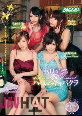 Mosaic MDB-609 The Harlem Cabaret Chika Arimura Maika Of A Dream That Can Cum Kitagawa Erika Narumi Urumi