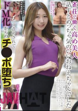 RPIN-077 A Beautiful Woman Who Works At A Mahjong Parlor. She Was A Very Nice Lady When I Talked To Her. She Was Teased And Turned Into A Masochist, Which Caused Her Dick To Fall.