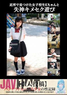 TANF-010 Amateur Sex Play With K-chan, A High School Girl I Found In The Neighborhood Amateur Post