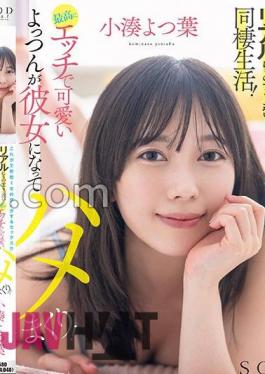 Mosaic STARS-954 This Is The Sex That Lovers Have For One Year!