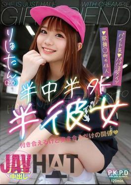 PKPD-269 Half Middle Half Outside Half Girlfriend Rihotan (20) Riho Shirahashi