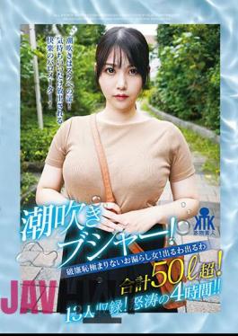 KTKY-073 Squirting Busha! A Shameless Woman Who Pees! It's Coming Out, It's Coming Out, More Than 50 Liters In Total! 13 People Included! 4 Hours Of Angry Waves!