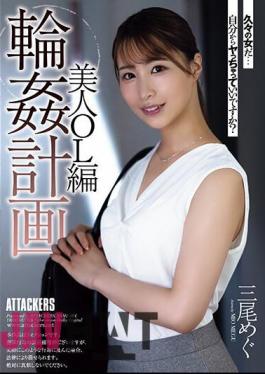 SAME-084 Ring Plan Beautiful Office Lady Megu Mio