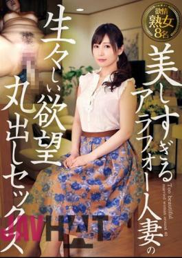 MMPB-016 Beautiful Married Woman Around 40's Has Raw Desire And Sex