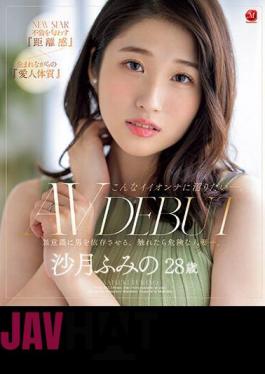 Mosaic JUQ-462 I Want To Hang Out With Such A Good Girl. Fumino Satsuki 28 Years Old AV DEBUT A Married Woman Who Unconsciously Makes Men Dependent On Her And Is Dangerous If Touched. (Blu-ray Disc)