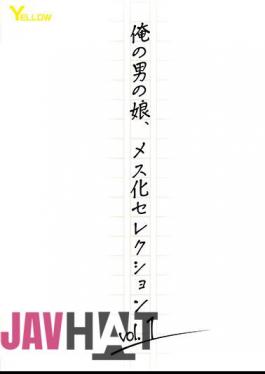 HERY-134 My Man's Daughter, Feminization Selection Vol.1