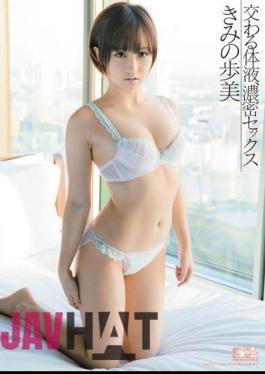 Mosaic SOE-900 Fluid Intersect, Intense Sex Ayumi Kimi