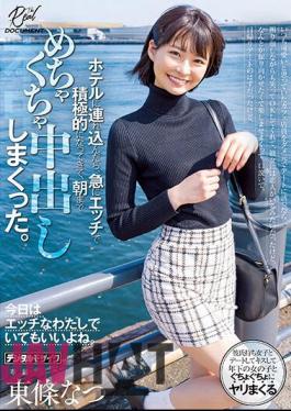 Chinese Sub HMN-450 When I Asked The Cafe Clerk, Who I Always Thought Was Cute, Out On A Date, He Smiled And Said OK, Even Though He Had A Troubled Expression On His Face. I Came And Had A Messy Vaginal Cum Shot Until Morning. Natsu Tojo