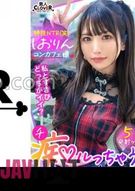 STCV-318 Creampie OK, Real Love NG! An Orthodox Beautiful Girl's Hardship And NTR Hobby's Little Devil-type Greedy Con Cafe Lady Makes A Pure-hearted Lehman A Slut! "Are You Still Strong? W" Close Love SEX Like A Lover & Completely Fallen With Immoral V