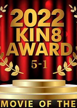 Kin8tengoku KI-3656 2022 Kin8 Award 10-6 Best Movie Of The Year / Beautifuls 2022 KIN8 AWARD 5-1 BES