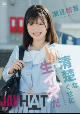 MARAA-164 It's Neat And Clean, But It's Raw / Haruka Shiomi