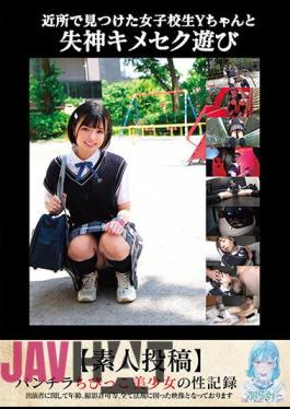 TANF-007 Fainting Sex Play With Y-chan, A High School Girl I Found In The Neighborhood Amateur Post