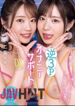 MIAB-038 Reverse 3P Masturbation Support DX Deluxe Ena Satsuki Emma Futaba