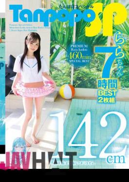 TANF-008 Tanpopo SP Rara-chan 7 Hours BEST 2-disc Set