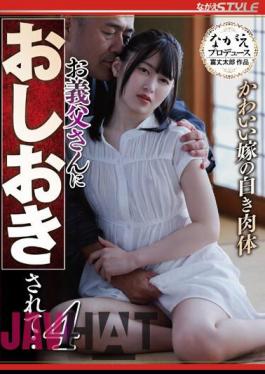 Chinese Sub NSFS-236 Cute Wife's White Body Being Punished By Her Father-in-law...4 Hikaru Natsuki