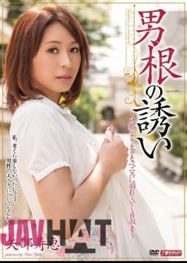 English Sub MDYD-827 Invitation Yabe Hisae Phallic