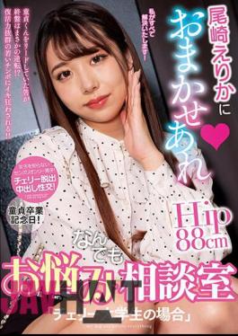 NACR-735 Leave It To Erika Ozaki. Counseling Room For Any Concerns You May Have. For Cherry University Students.