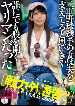 English Sub MTALL-081 Out Of Force Notice? I Thought That The Wife Of A Second-class Baseball Player Was Supporting Her Husband, But She Was A Bimbo Who Opens Her Crotch To Anyone