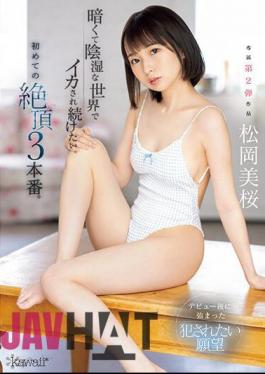 Mosaic CAWD-587 I Want To Continue To Cum In This Dark And Insidious World. First 3 Orgasms. Mio Matsuoka