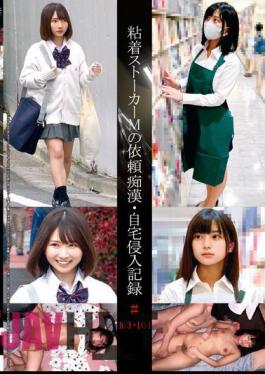 SHIND-069 Adhesive Stalker M's Requested Molestation/home Invasion Record #103/104