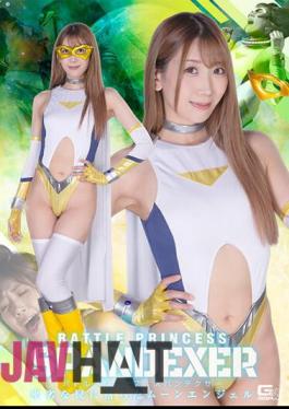 SPSB-24 Battle Princess Spandexer Moon Angel Who Fell Into A Despicable Trap Shion Nishikai