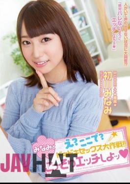 Mosaic MIDE-194 Huh?Here?Pounding Sex Battle!South And Secretly Etch Shiyotsu Hatsukawa South