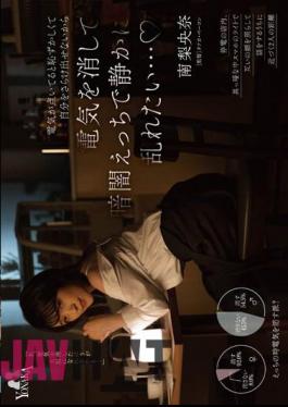 MOON-016 I'm Too Embarrassed To Expose Myself When The Lights Are On, So I Want To Turn Off The Lights And Have Sex In The Dark Quietly... Riona Minami