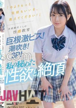 SDAB-278 "Please Tell Me How It Feels Even Better Than It Is Now!" Sensual Education For Those With No Experience. Big Cock Intense Pissing! Squirting! 3P! My Hidden Sexual Desire And Climax Seira Kuwahara