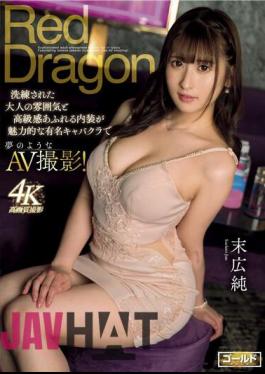 GDRD-013 Red Dragon Jun Suehiro