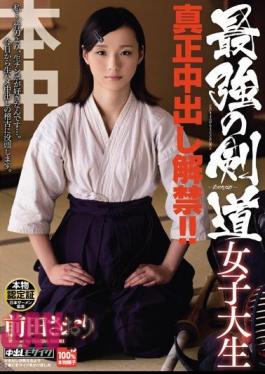 Mosaic HND-157 The Out Strongest Of Kendo College Student Authenticity In Ban! Maeda Saori