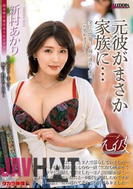 ALDN-245 My Ex-boyfriend Turns Out To Be A Family Member... Akari Niimura