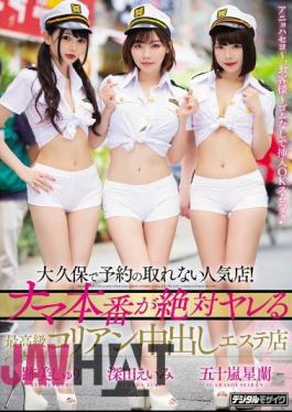 English Sub HND-758 A Popular Store That Cannot Be Reserved In Okubo! The Best Quality Korean Creampie Beauty Salon Shop Eimi Fukada Eri Atsumi Seiran Igarashi