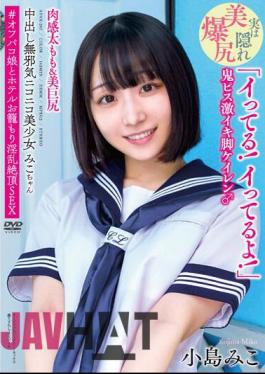 APAK-267 Creampie, Innocent And Smiling Beautiful Girl Miko-chan, Voluptuous Thighs & Beautiful Big Butt "I'm Cumming! I'm Cumming!" Keiren's Legs Are So Hot With The Demon Piston #Hentai Climax Sex With An Off-paco Girl Confined To A Hotel Miko Kojima