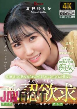 BAGR-026 You Can't Help But Fall In Love With Yurika Natsumi When You Look At Her So Close