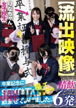 AKDL-258 Leaked Video To Commemorate My Graduation, I Took A Sex Video And Made Him Drink My Sperm.