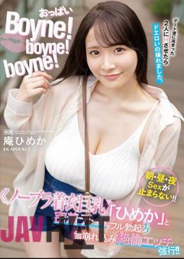 IPZZ-157 Boobs Boyne! Boyne! Boyne! Big Breasts Wearing No Bra Full Erection On A Close Date With Himeka, Forced To Have Sex In An Avalanche! Himeka Iori