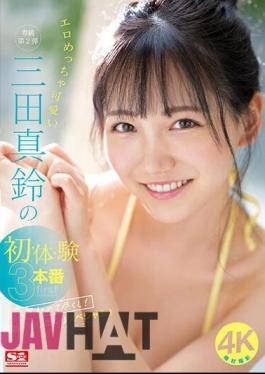 Mosaic SONE-001 Erotic And Cute Marin Mita's First Experience 3 Performances For The First Time In Her Life! Super Orgasmic Special!