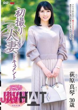 English Sub JRZE-113 First Shooting Married Woman Document Makoto Ogiwara