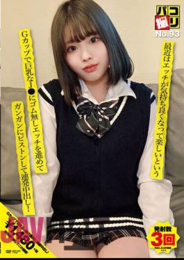 DORI-093 Paco Shooting No.93 Recently, It's Fun To Have Sex And It's Fun To Have A Big Breasted J With A G Cup.