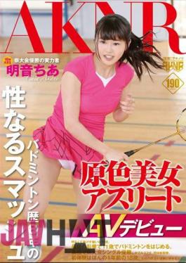 Mosaic FSET-642 Influential Person Akiraoto Chia AV Debut Smash Prefecture Champion To Become Sex Of Primary Colors Beautiful Woman Athlete Badminton History Eight Years