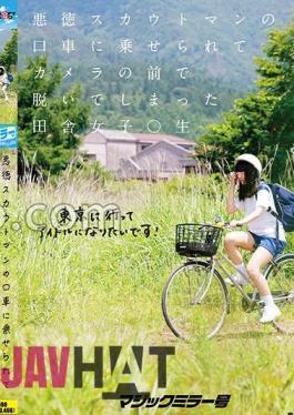 SDMM-152 A Rural Girl Who Was Seduced By An Unscrupulous Scout Man And Took Off Her Clothes In Front Of The Camera.