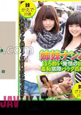 523DHT-0854 Mother And Daughter Die Together Because They Have Nothing To Hide!