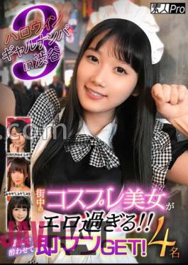 SPRO-089 Halloween Gal Pick-Up In Shibuya 3 Cosplay Beauties In The City Are Too Erotic! Drink And Get Drunk And Get A Man Immediately! 4 People