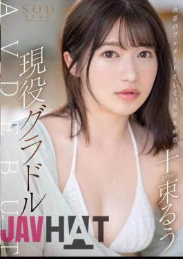 English Sub STARS-901 Full Nudity Of Determination And SEX Ban Active Gravure Ten Tsuka AV DEBUT