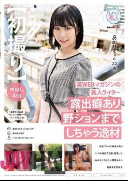 Mosaic MOGI-114 First Shooting A Beautiful Writer For A Certain Web Magazine. A Talent Who Has A Tendency To Exhibit And Even Does Wild Sex. A Perverted Literary Girl Who Is Interested In Bondage Play And Has An Ambition To Someday Create And Direct An AV Of Her Own. Akari, 22 Years Old, Shibuya Akari