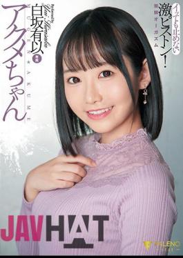 FSDSS-718 Acme-chan Intense Piston That Won't Stop Even If You Get Infinite Orgasm Yui Shirasaka